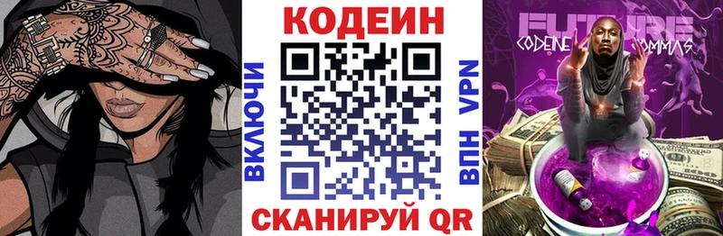 Кодеиновый сироп Lean напиток Lean (лин) Верхоянск