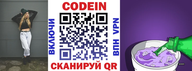 Кодеин напиток Lean (лин)  где купить наркоту  Верхоянск 