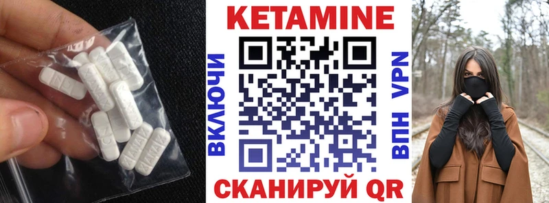 Кетамин ketamine Верхоянск