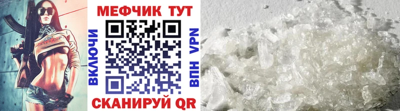 МЕГА ССЫЛКА Верхоянск Мефедрон VHQ продажа наркотиков