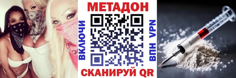 Метадон белоснежный  Верхоянск 